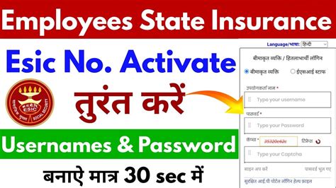 how to activate esic card